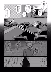 Page 32 of キミと一緒ならいつだって - preview thumbnail