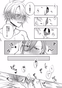 Page 40 of キミと一緒ならいつだって - preview thumbnail