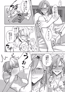 Page 47 of キミと一緒ならいつだって - preview thumbnail