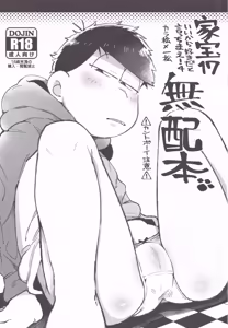【Muryō haifu hon】 Kahō 17 mu haihon — hentai manga cover on Fhentai
