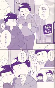 Page 5 of Zuppori ♂ Domannaka! - preview thumbnail