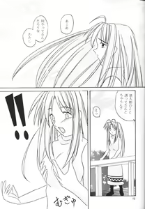 Page 13 of Naru Moe 2 - preview thumbnail