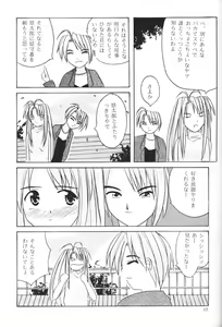 Page 15 of Naru Moe 2 - preview thumbnail
