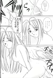 Page 24 of Naru Moe 2 - preview thumbnail