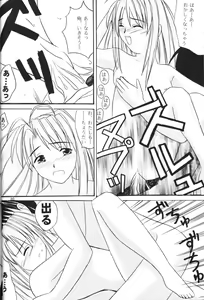 Page 28 of Naru Moe 2 - preview thumbnail