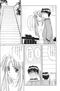 Page 6 of Naru Moe 2 - preview thumbnail