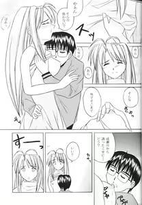 Page 9 of Naru Moe 2 - preview thumbnail