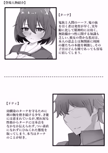 Page 370 of Onichi Quest - preview thumbnail