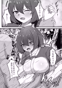 Page 373 of Onichi Quest - preview thumbnail