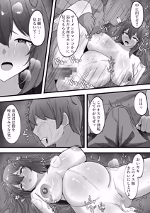 Page 396 of Onichi Quest - preview thumbnail
