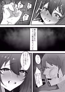 Page 398 of Onichi Quest - preview thumbnail