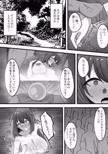 Page 411 of Onichi Quest - preview thumbnail