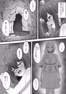 Page 412 of Onichi Quest - preview thumbnail