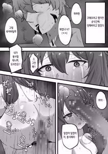 Page 453 of Onichi Quest - preview thumbnail