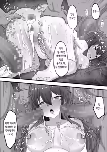 Page 458 of Onichi Quest - preview thumbnail