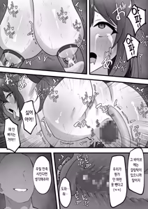 Page 465 of Onichi Quest - preview thumbnail
