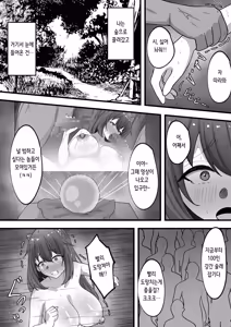 Page 469 of Onichi Quest - preview thumbnail