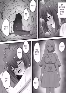 Page 470 of Onichi Quest - preview thumbnail