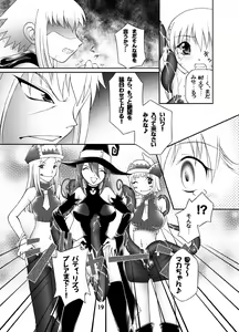 Page 19 of Shibusen Onnagari - preview thumbnail