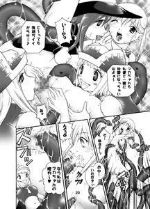 Page 20 of Shibusen Onnagari - preview thumbnail