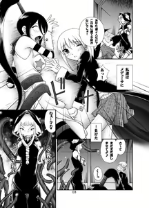 Page 3 of Shibusen Onnagari - preview thumbnail