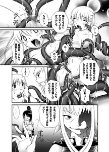 Page 8 of Shibusen Onnagari - preview thumbnail