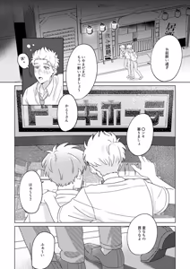 Page 3 of SummerTime - preview thumbnail