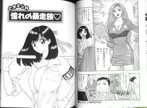 Page 58 of Momo Chichi Musume 2 - preview thumbnail