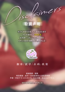 Page 2 of Anta no ananara | 只要你的穴就行 (decensored) - preview thumbnail