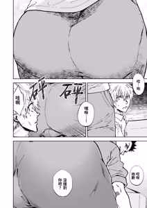 Page 3 of Anta no ananara | 只要你的穴就行 (decensored) - preview thumbnail