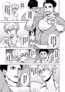 Page 4 of Anta no ananara | 只要你的穴就行 (decensored) - preview thumbnail