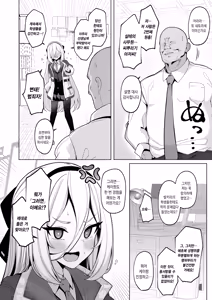 Page 4 of Netorase Archive 4 | 네토라세 아카이브 4 - preview thumbnail