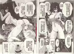 Page 19 of Seirei Tokusou Fairy Savior Inchuu Jiken - preview thumbnail