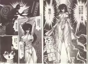 Page 10 of Seirei Tokusou Fairy Savior Inchuu Jiken - preview thumbnail