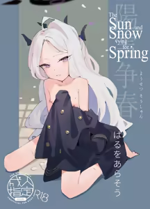 Yousetsu Soushun | The Sun and Snow Vying for Spring — hentai manga cover on Fhentai
