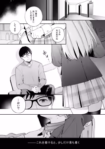 Page 23 of Sugar Moment - preview thumbnail