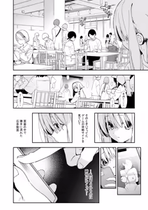 Page 3 of Sugar Moment - preview thumbnail