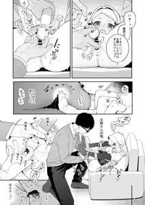Page 38 of Sugar Moment - preview thumbnail