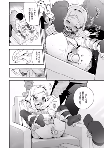 Page 45 of Sugar Moment - preview thumbnail