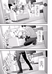 Page 48 of Sugar Moment - preview thumbnail