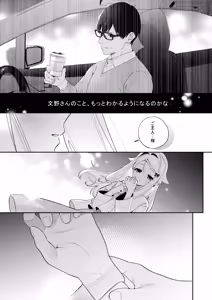 Page 66 of Sugar Moment - preview thumbnail