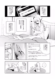 Page 8 of Sugar Moment - preview thumbnail