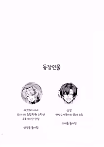 Page 3 of Magic Hour ni Ochiru Kage - Shadows Falling During the Magic Hour | 매직 아워에 드리우는 그림자 - preview thumbnail