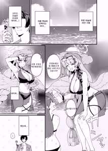 Page 4 of Magic Hour ni Ochiru Kage - Shadows Falling During the Magic Hour | 매직 아워에 드리우는 그림자 - preview thumbnail