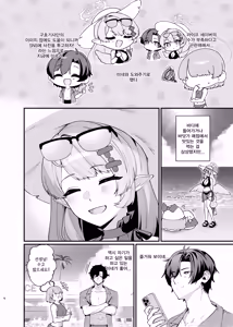 Page 5 of Magic Hour ni Ochiru Kage - Shadows Falling During the Magic Hour | 매직 아워에 드리우는 그림자 - preview thumbnail