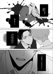 Page 4 of scar - preview thumbnail