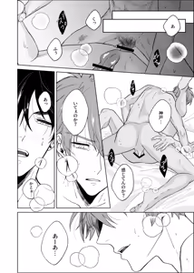 Page 5 of scar - preview thumbnail