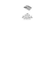 Page 3 of 言い値で薄い本を買おう - preview thumbnail