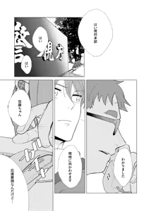 Page 5 of 言い値で薄い本を買おう - preview thumbnail