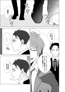 Page 7 of 言い値で薄い本を買おう - preview thumbnail